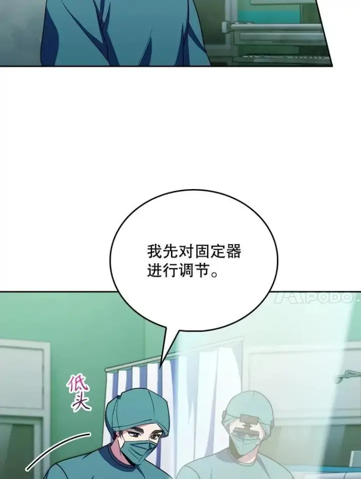 漫画《升级医生崔基石》105.优秀的辅助第55张图