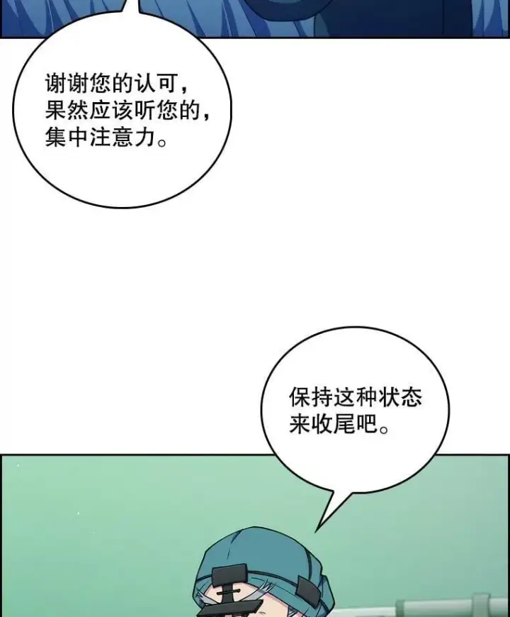 漫画《升级医生崔基石》105.优秀的辅助第6张图