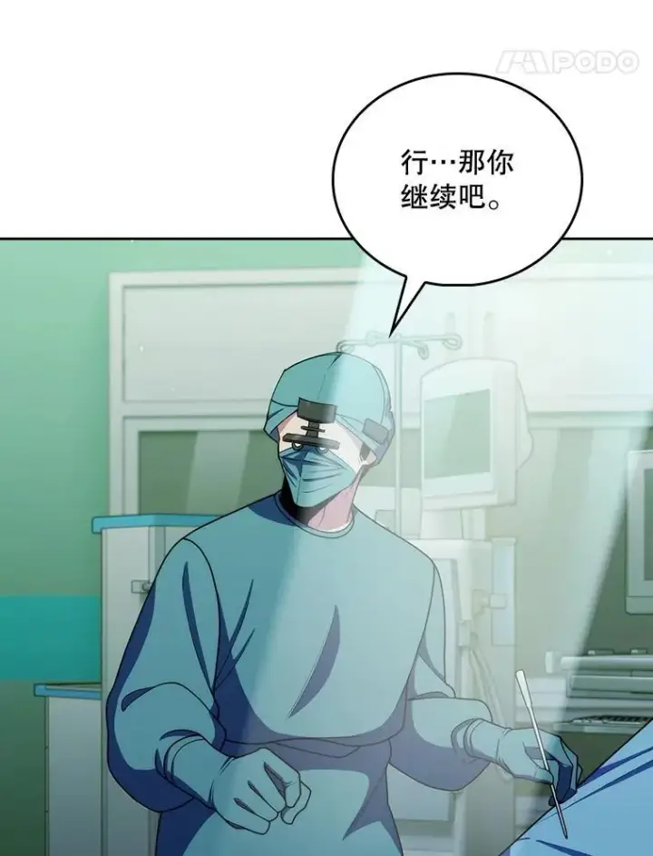 漫画《升级医生崔基石》105.优秀的辅助第62张图