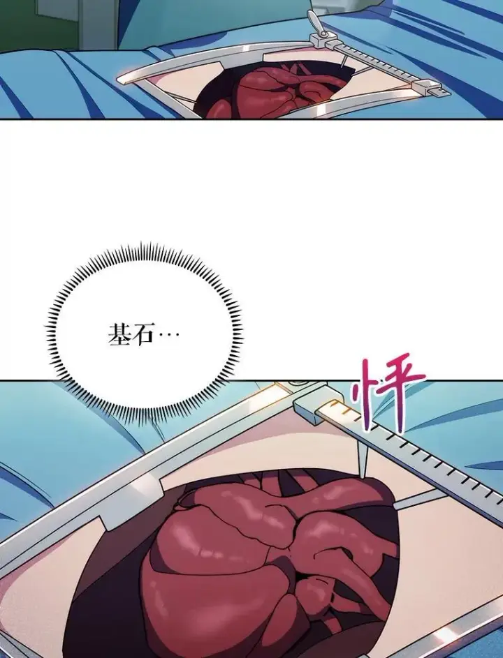 漫画《升级医生崔基石》105.优秀的辅助第63张图