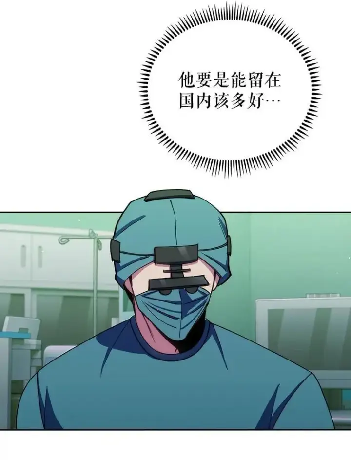 漫画《升级医生崔基石》105.优秀的辅助第66张图