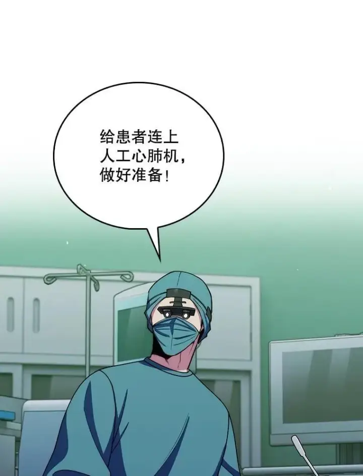 漫画《升级医生崔基石》105.优秀的辅助第67张图