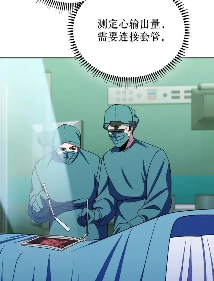 漫画《升级医生崔基石》105.优秀的辅助第70张图