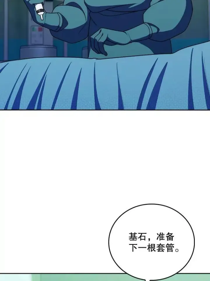 漫画《升级医生崔基石》105.优秀的辅助第76张图