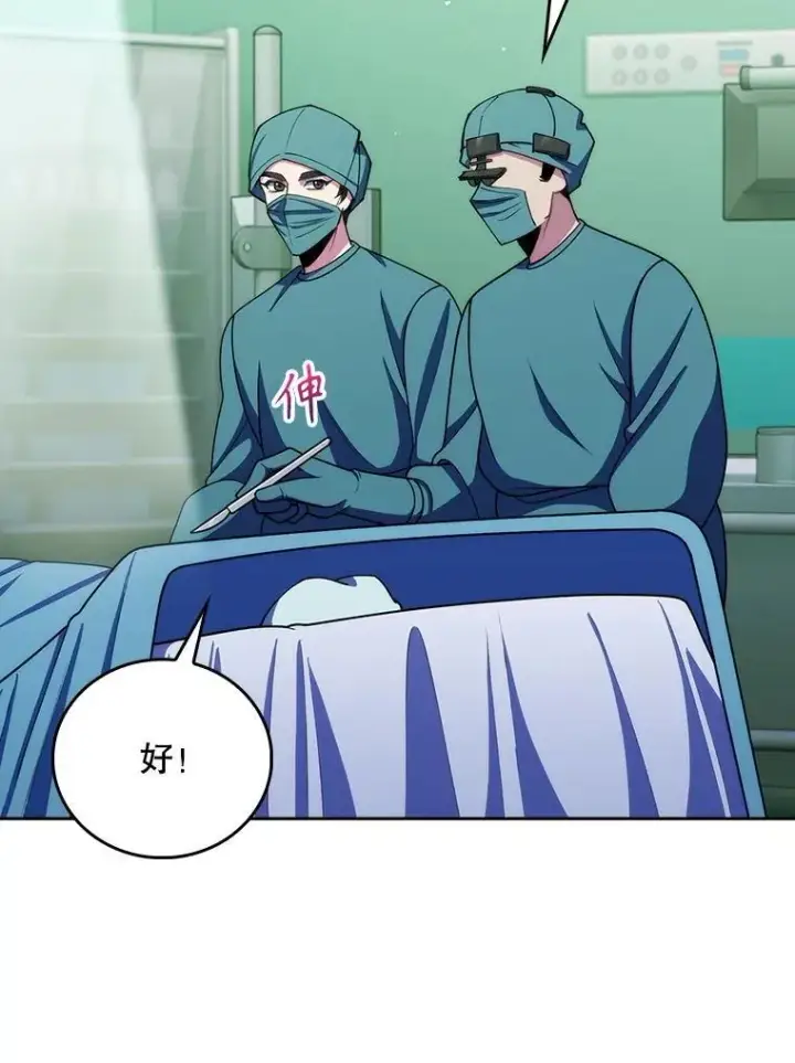 漫画《升级医生崔基石》105.优秀的辅助第77张图