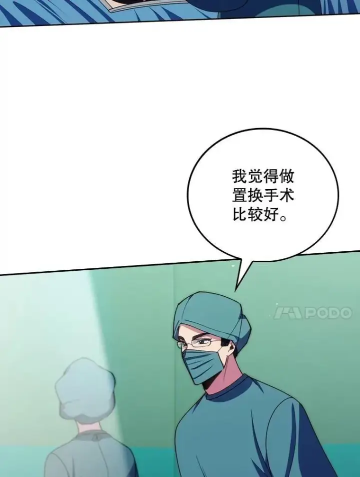 漫画《升级医生崔基石》106.第六感第10张图