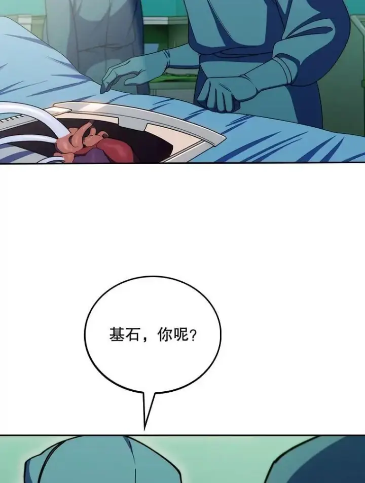 漫画《升级医生崔基石》106.第六感第11张图