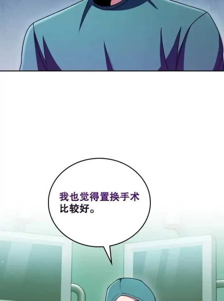 漫画《升级医生崔基石》106.第六感第15张图