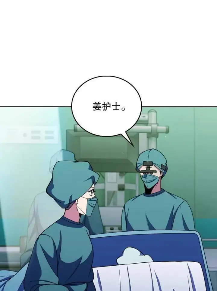 漫画《升级医生崔基石》106.第六感第18张图