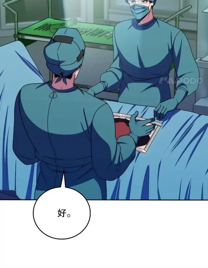 漫画《升级医生崔基石》106.第六感第24张图
