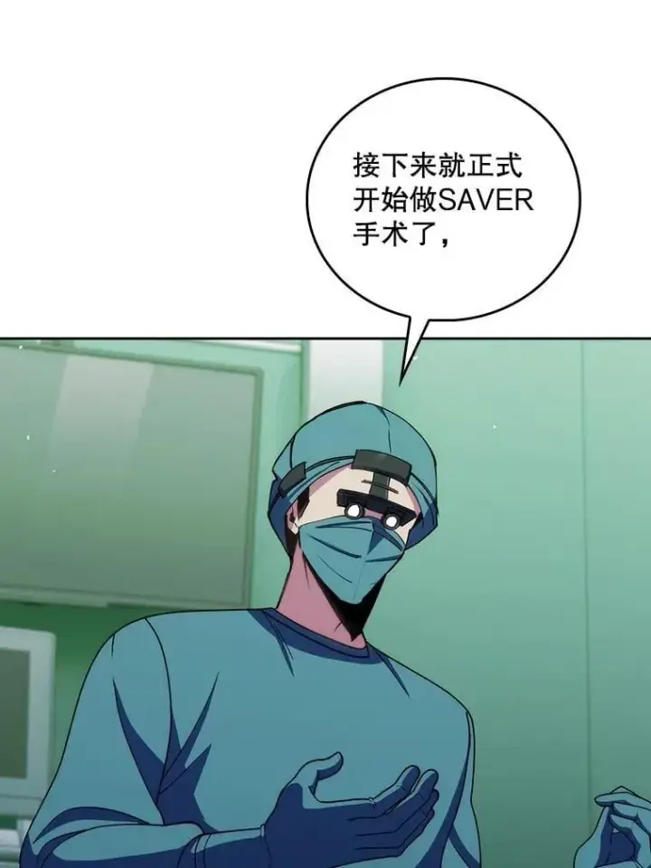 漫画《升级医生崔基石》106.第六感第25张图