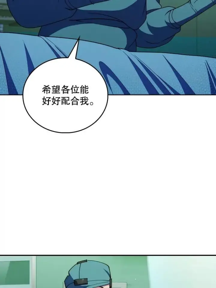 漫画《升级医生崔基石》106.第六感第26张图