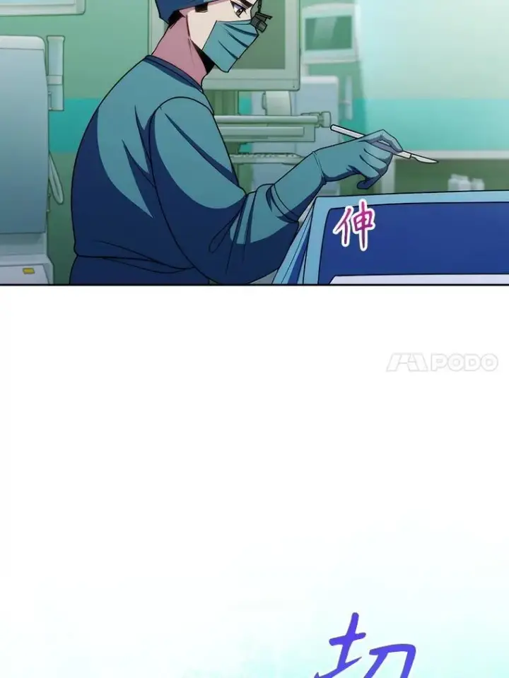 漫画《升级医生崔基石》106.第六感第27张图