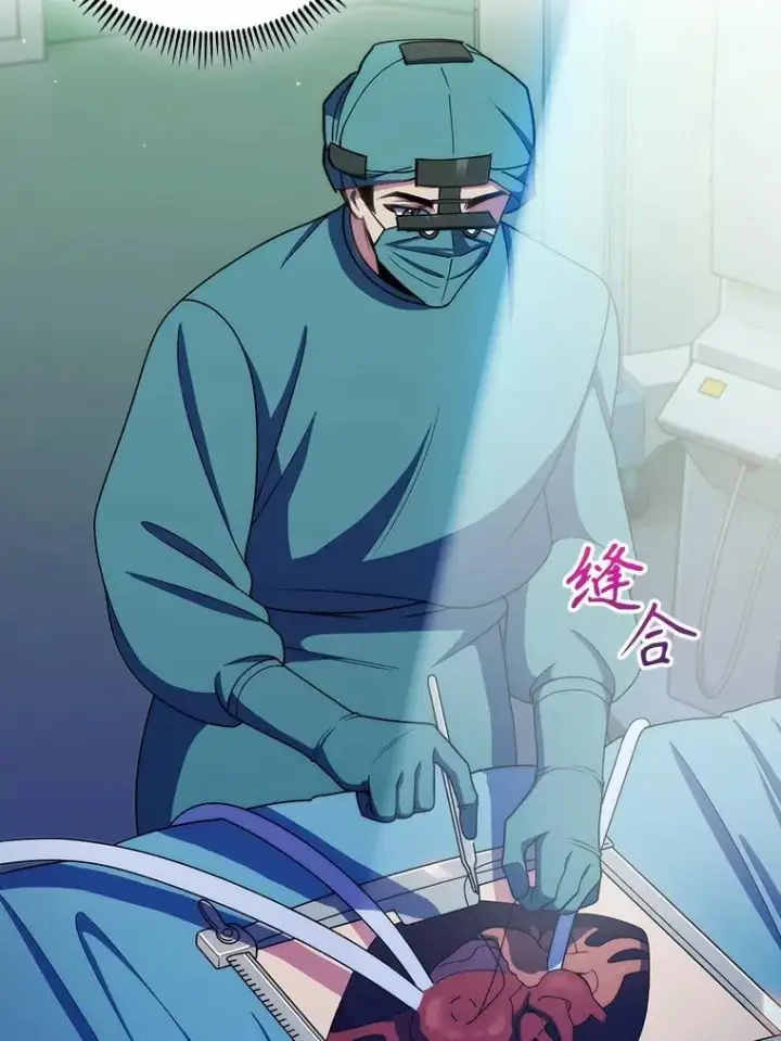 漫画《升级医生崔基石》106.第六感第31张图
