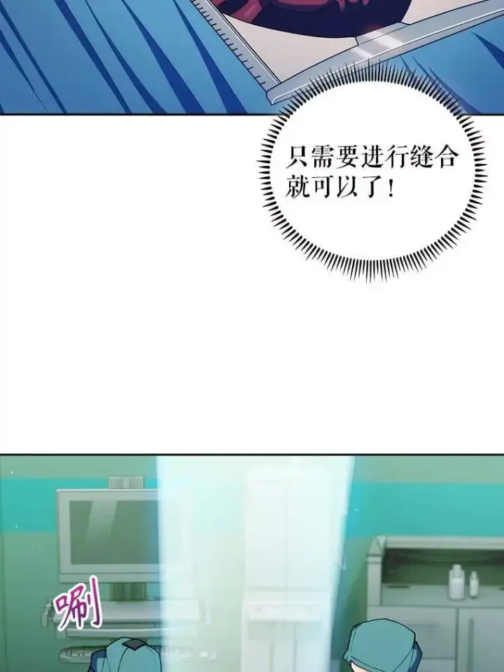 漫画《升级医生崔基石》106.第六感第32张图