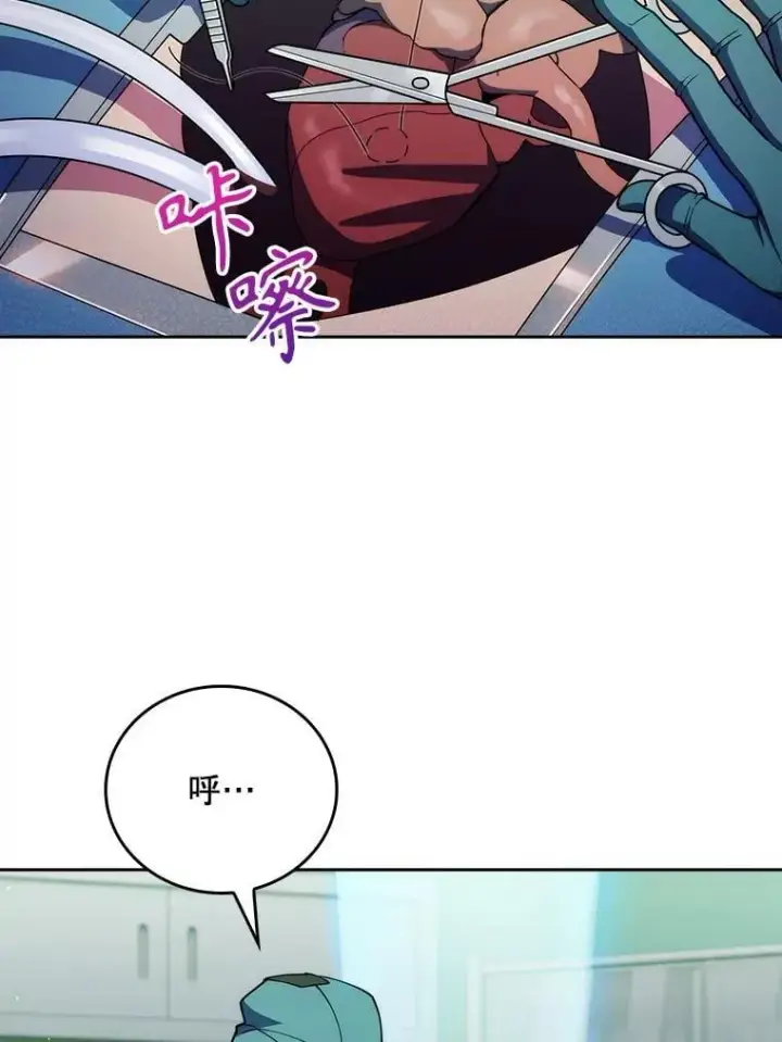 漫画《升级医生崔基石》106.第六感第34张图