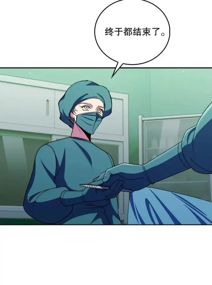 漫画《升级医生崔基石》106.第六感第36张图