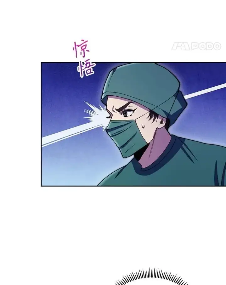 漫画《升级医生崔基石》106.第六感第37张图