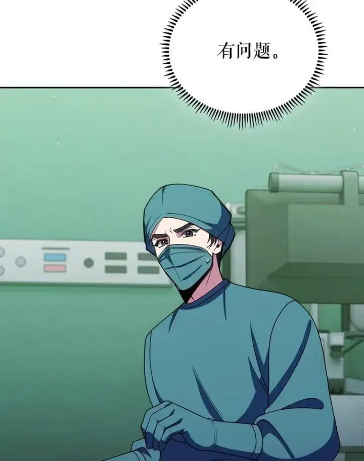 漫画《升级医生崔基石》106.第六感第38张图