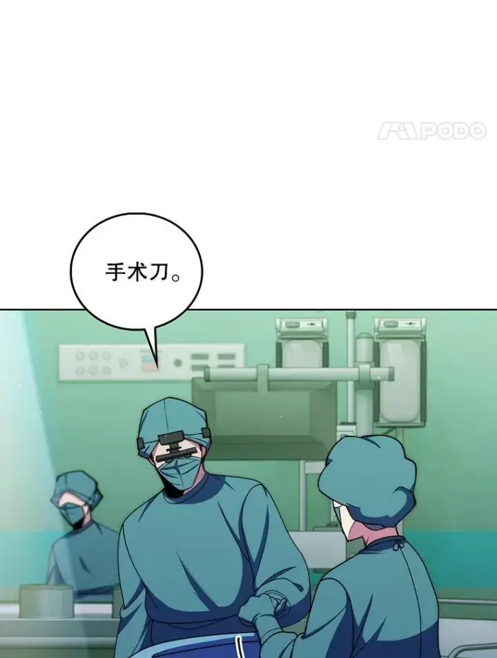 漫画《升级医生崔基石》106.第六感第4张图