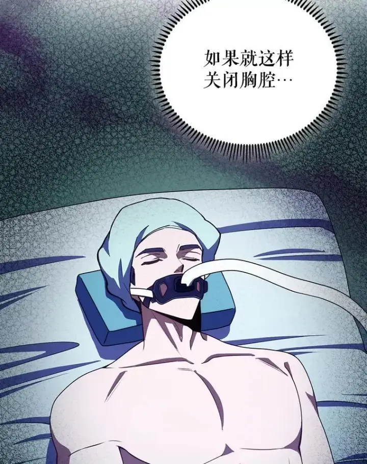 漫画《升级医生崔基石》106.第六感第41张图