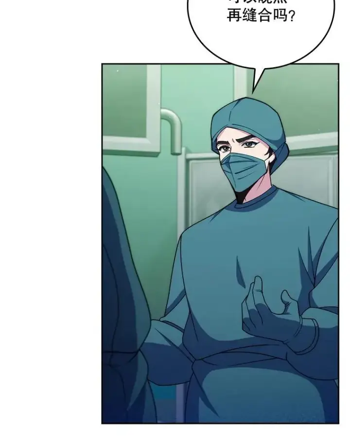 漫画《升级医生崔基石》106.第六感第53张图