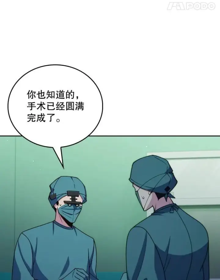 漫画《升级医生崔基石》106.第六感第54张图