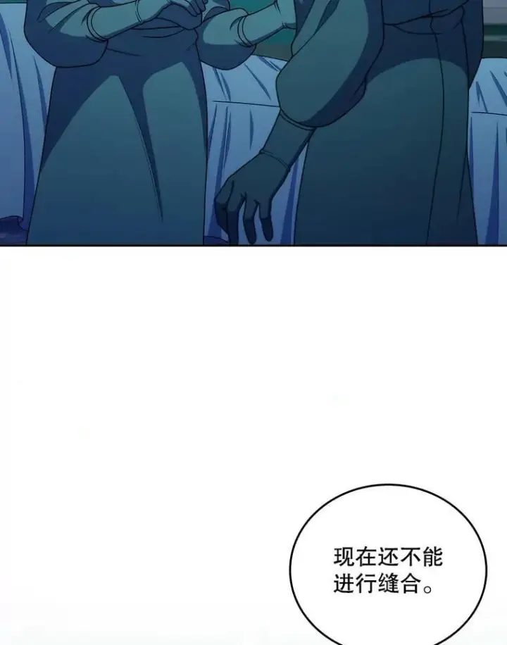 漫画《升级医生崔基石》106.第六感第55张图