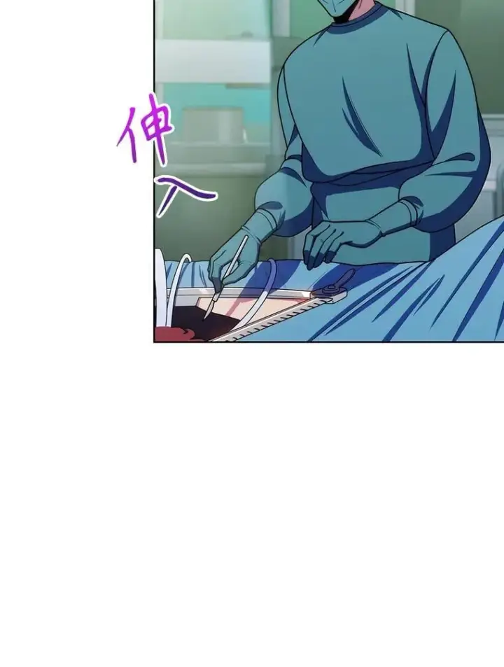 漫画《升级医生崔基石》106.第六感第6张图