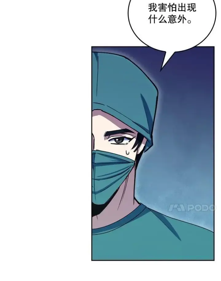漫画《升级医生崔基石》106.第六感第60张图