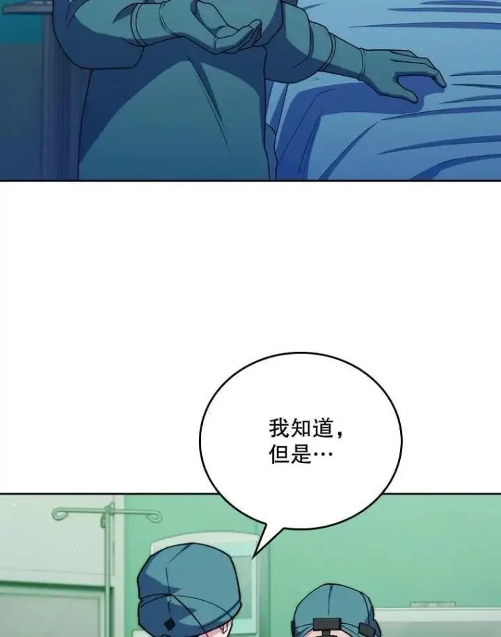 漫画《升级医生崔基石》106.第六感第62张图
