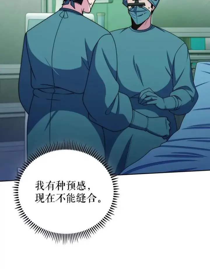 漫画《升级医生崔基石》106.第六感第63张图