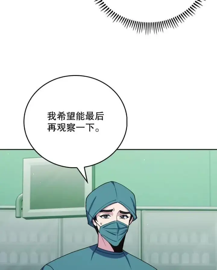 漫画《升级医生崔基石》106.第六感第65张图