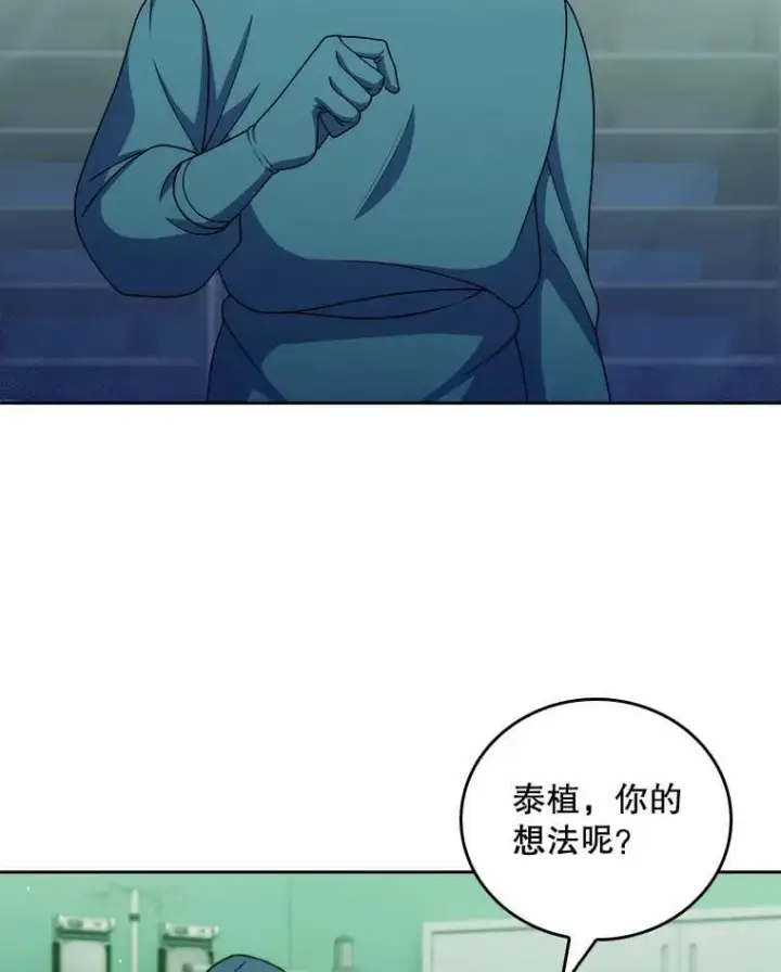 漫画《升级医生崔基石》106.第六感第66张图