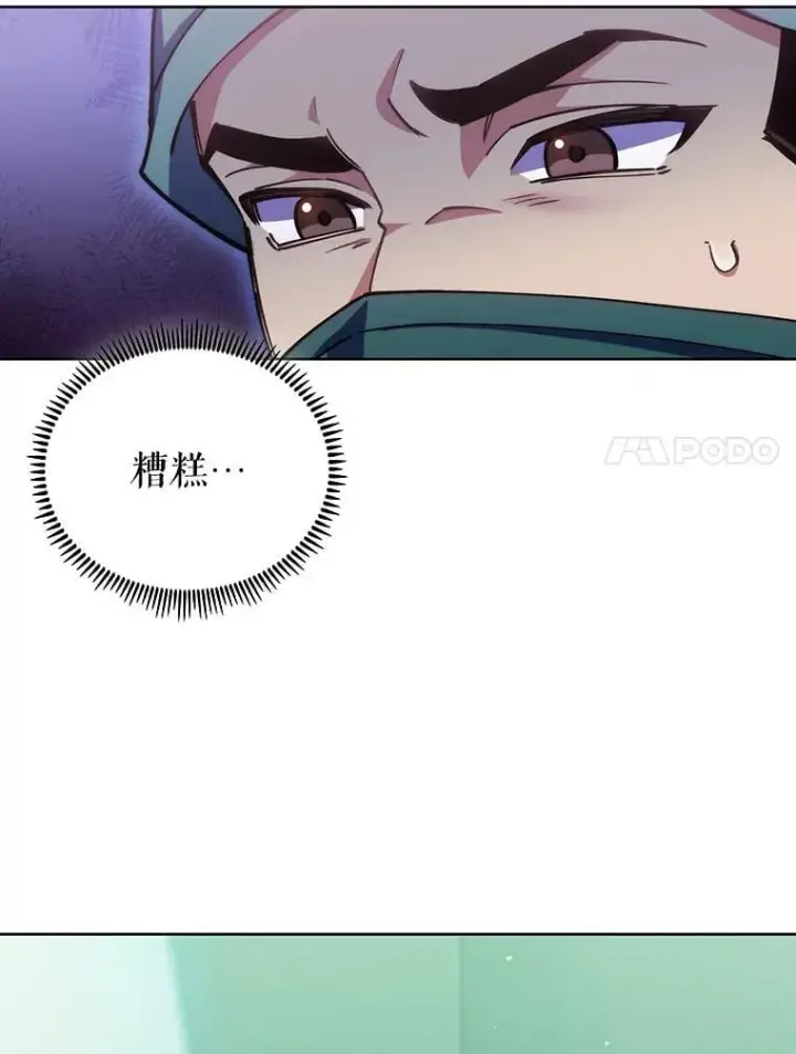 漫画《升级医生崔基石》106.第六感第7张图