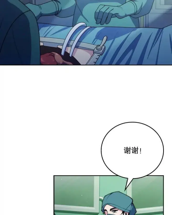 漫画《升级医生崔基石》106.第六感第71张图