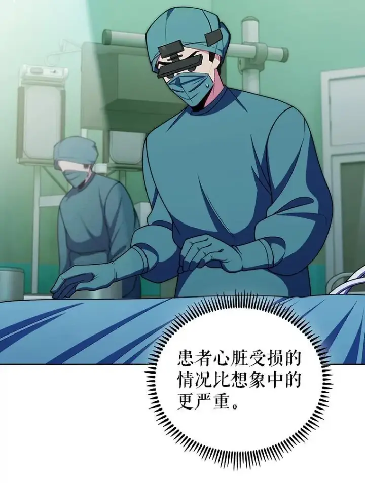 漫画《升级医生崔基石》106.第六感第8张图