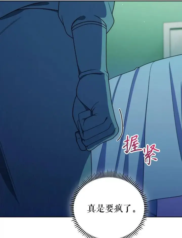 漫画《升级医生崔基石》106.第六感第82张图
