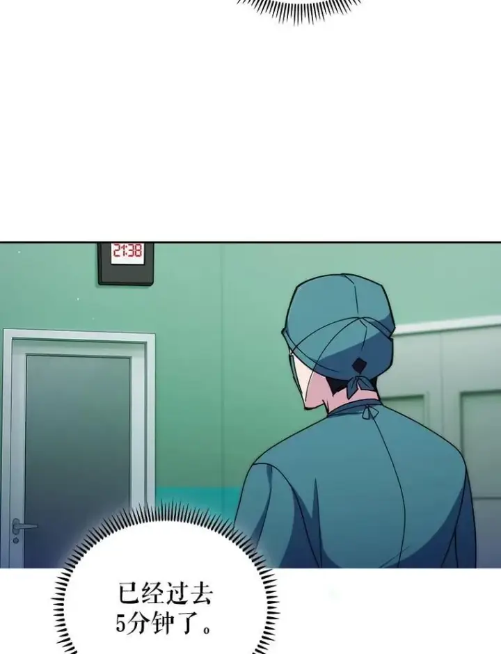漫画《升级医生崔基石》106.第六感第83张图