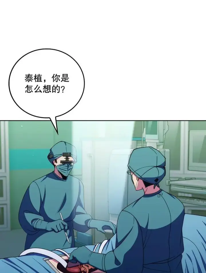 漫画《升级医生崔基石》106.第六感第9张图