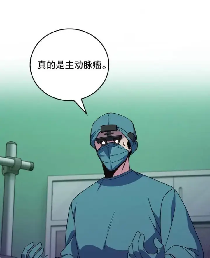 漫画《升级医生崔基石》107.未来可期第13张图