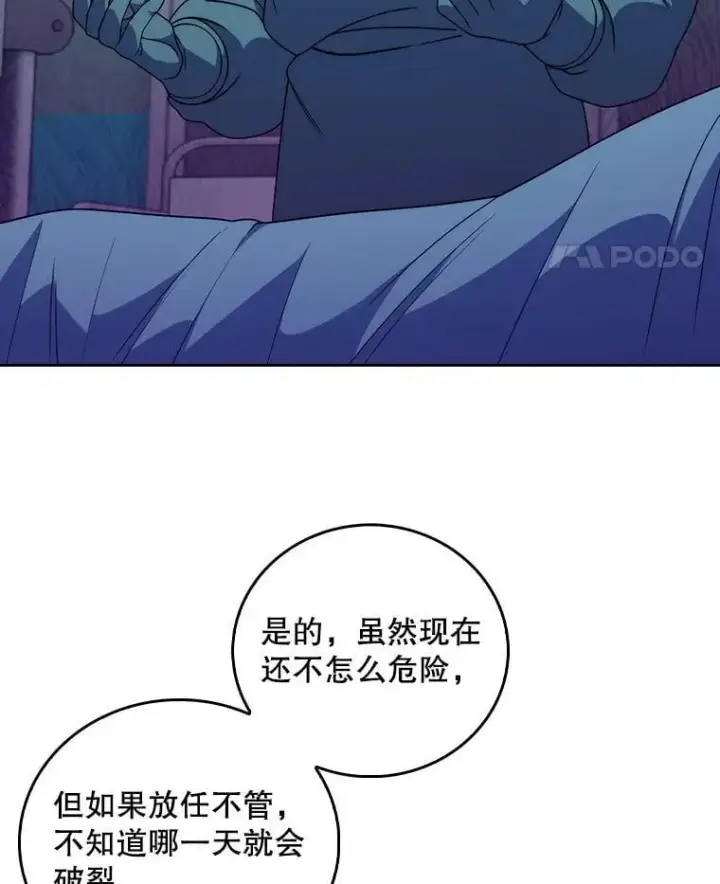 漫画《升级医生崔基石》107.未来可期第14张图