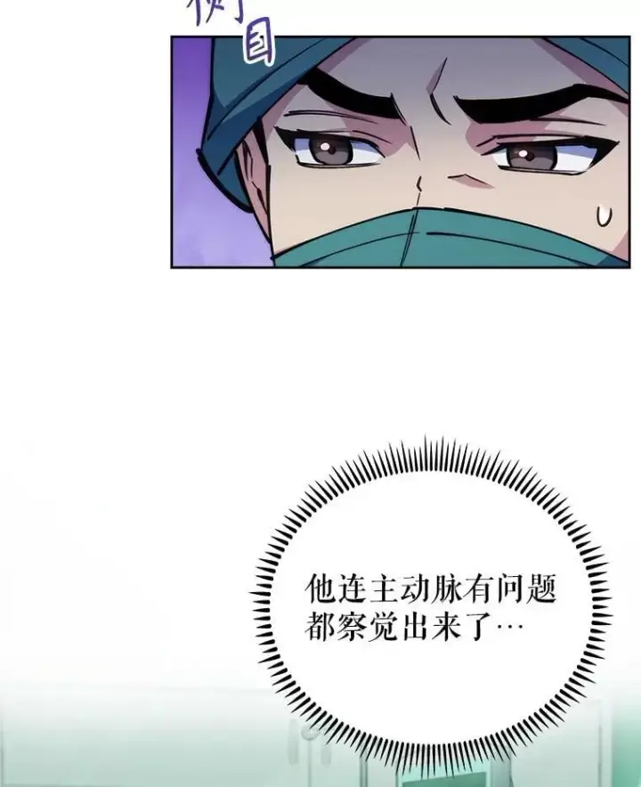 漫画《升级医生崔基石》107.未来可期第16张图