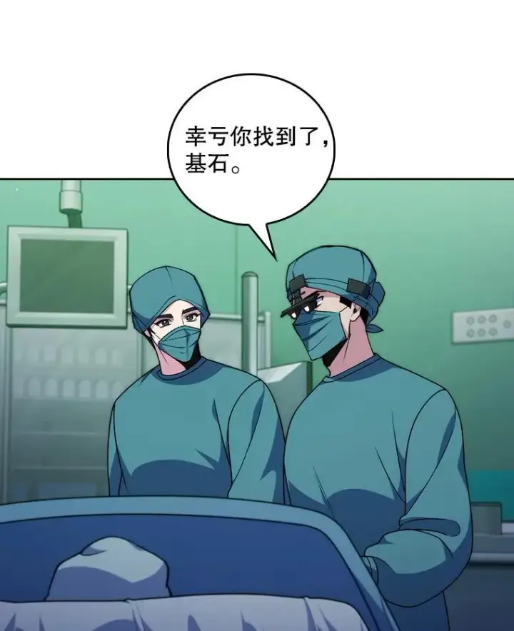 漫画《升级医生崔基石》107.未来可期第18张图