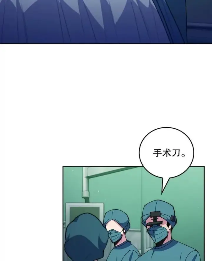 漫画《升级医生崔基石》107.未来可期第19张图