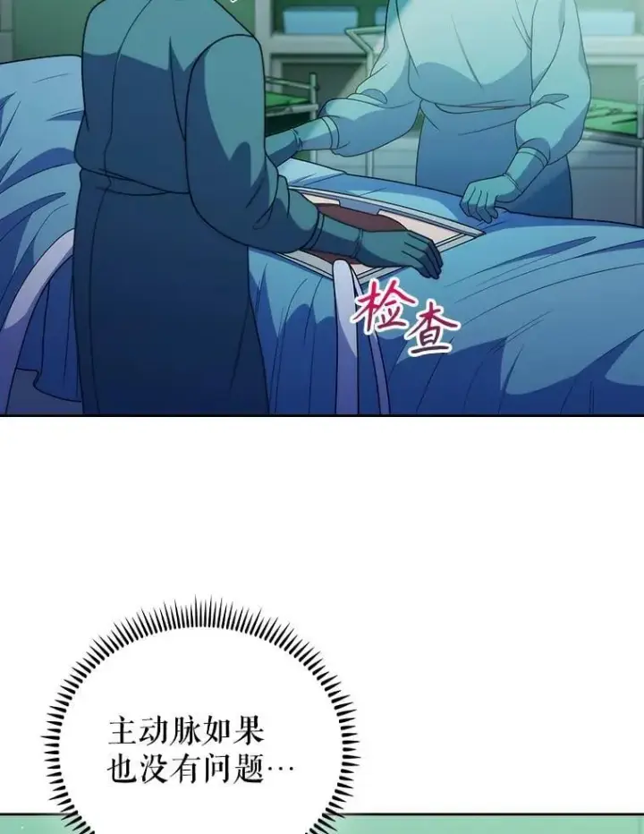 漫画《升级医生崔基石》107.未来可期第2张图
