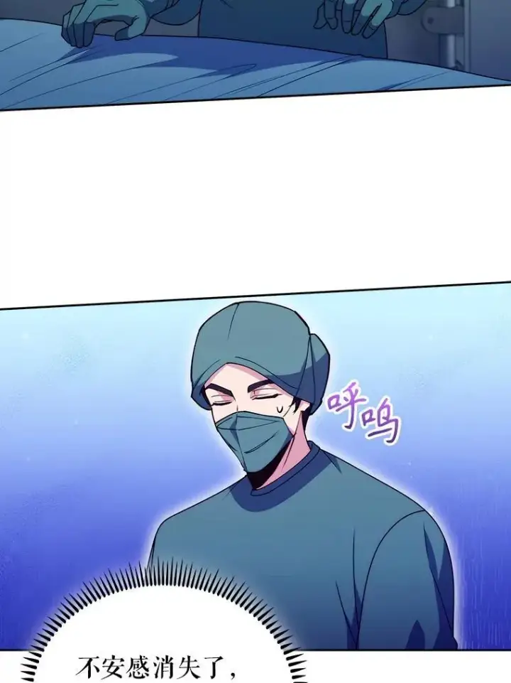 漫画《升级医生崔基石》107.未来可期第27张图