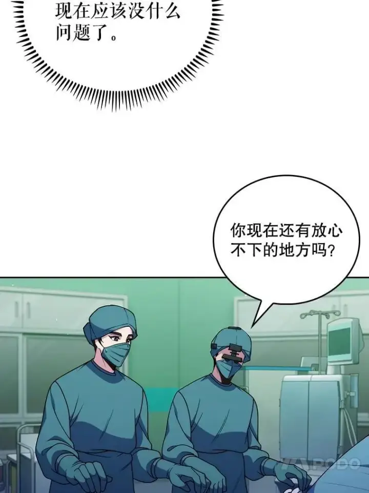 漫画《升级医生崔基石》107.未来可期第28张图
