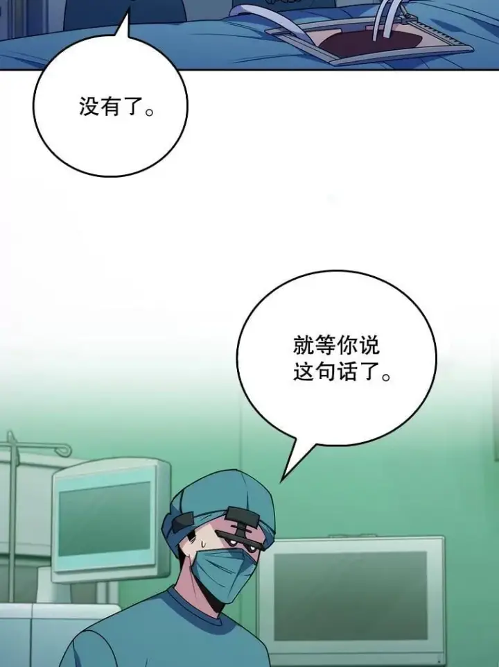 漫画《升级医生崔基石》107.未来可期第29张图