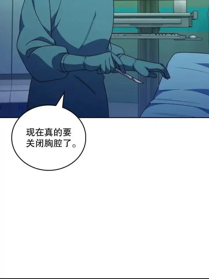 漫画《升级医生崔基石》107.未来可期第30张图